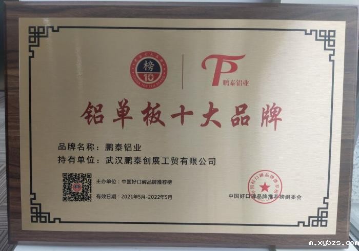 铝单板十大品牌